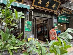 -老刘家永盛斋·传统泡馍(东关南街店)