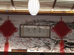 -笑来喜馄饨小笼工坊店(湖滨街店)