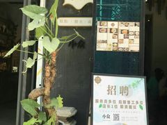 -一口小满手作糯米糍(北山店)