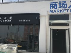 -绚荟城