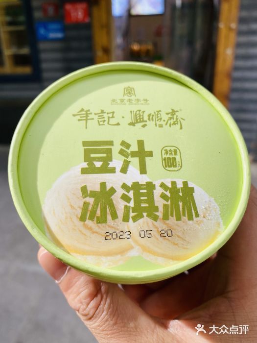 年记·兴顺斋 牛街清真熟食小吃店图片