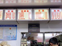 -无名氏面馆(邮电路店)
