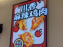 -孙小楠麻辣香锅(欧亚卖场店)