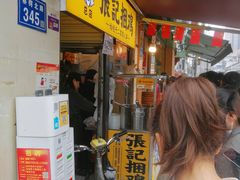 门面-张记捆鸡(总店)