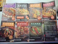 -马邦子·紫苏烤鱼(恒隆广场店)