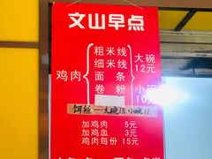 菜单-文山荷鲜居(翠湖店)