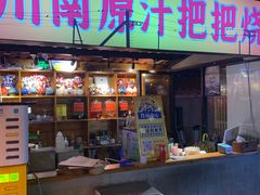 -不曾在把把烧•烧烤(莲坂磐基店)