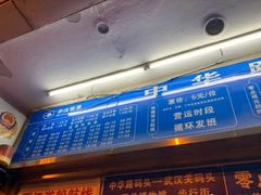 -武昌中华路码头(轮渡站)