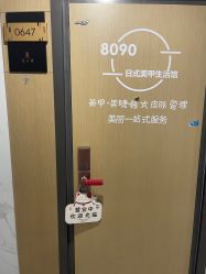 -8090美甲美睫生活馆