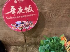 -大鸭梨烤鸭(房山店)