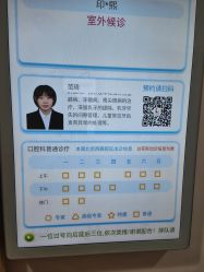 点击看大图 -上海市儿童医院(北京西路院区)
