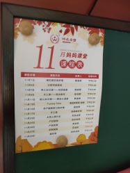 -玥悦母婴月子护理中心玥悦喜喜馆