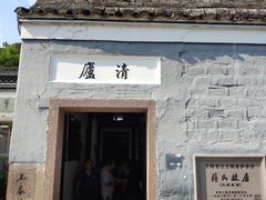 -蒋氏故居