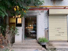 门面-春庄咖啡SpringHues(钟楼小区店)