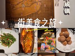-中国徽菜·徽商故里(罍街店)