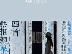-上海K11购物艺术中心