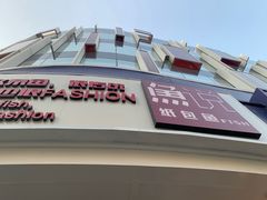 门面-魚说纸包鱼(中关村店)