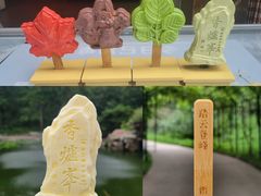 -香山公园