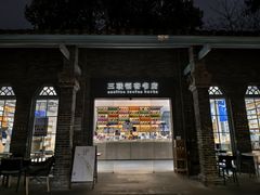 -三联韬奋书店(宽窄巷子店)