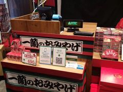 -一兰拉面(新宿中央东口店)