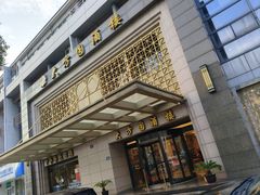 -大方圆酒楼(新颜东路店)