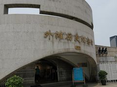 -上海市外滩历史纪念馆