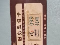 -华夏良子·足道SPA艾灸(金皇大厦店)