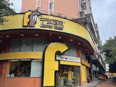 -千滋百味元味超市(瑞景店)