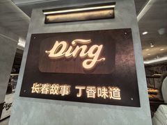 -丁香西饼屋(桂林路店)