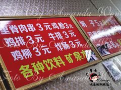 -二七友名焖子铺