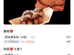 菜单-筑地银GINDACO·日式简餐(枫蓝店)