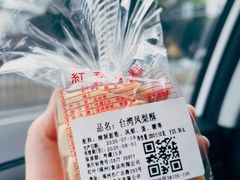 -红叶蛋糕(温泉店)