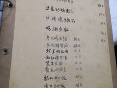 菜单-广迎居老正兴菜馆