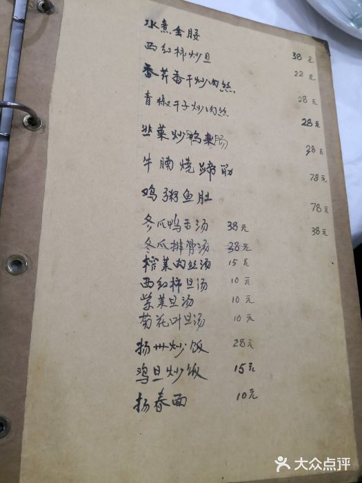 广迎居老正兴菜馆菜单图片