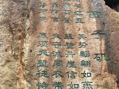 -幕燕滨江·燕子矶公园