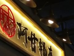 -阿甘锅盔(中关村食宝街店)