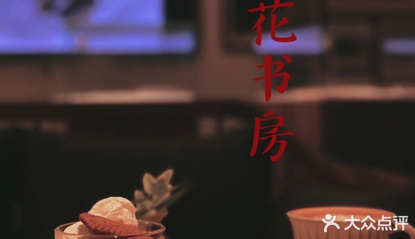 苏州探店 | 来贵潘古宅体验“书式”慢生活
