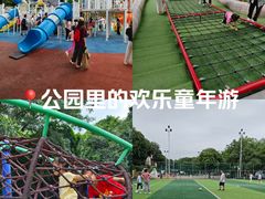 -天河儿童公园