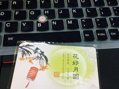 月饼-上海半岛酒店·半岛精品店