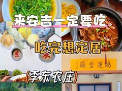 -李东农庄(中南百草园地标店)