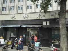 门面-林静小吃(复兴路店)