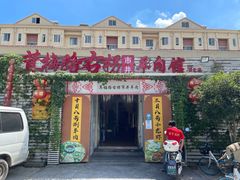 门面-茸梅路右拐龙虾-农家菜(松江店)