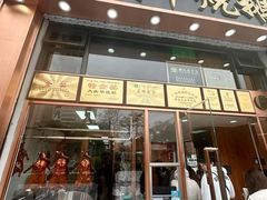 -黄连大头华烧鹅店(大良店)