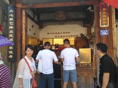 门面-同利肉燕老铺(澳门路店)