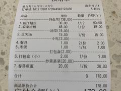 -乐山第一家临江鳝丝(茶坊路店)