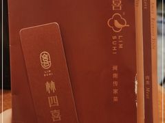 -林四喜·闽南传家菜(鼓浪屿店)
