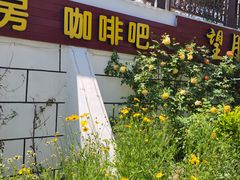 -石塘人家