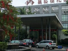 -听松楼·花园酒店·自助餐厅(红梅公园店)