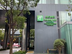 -上海浦东康桥绿地假日酒店