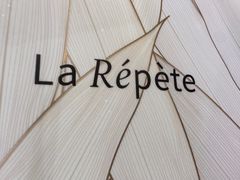 -La Repete(大宁久光店)